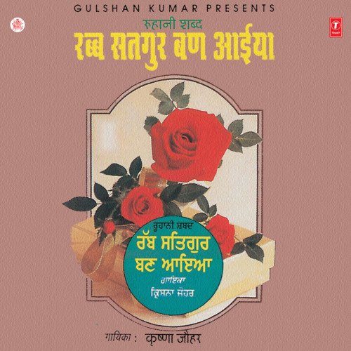 download Krishna Johar  Aao Jinha Guru Vekhna mp3 Single Tracks song 