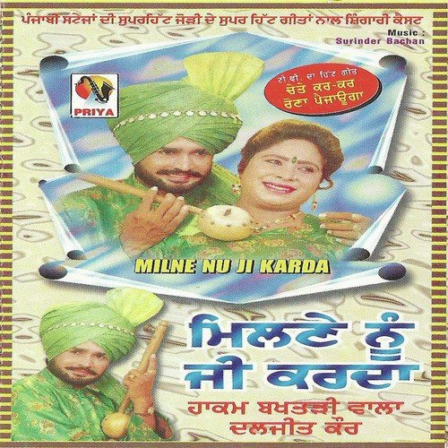 download Hakam Bakhtari Wala, Diljeet Kaur  Aaondi Jaandi Mildi Rahun mp3 Single Tracks song 