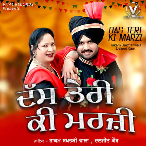 download Hakam Bakhtariwala, Daljeet Kaur  Aaouna Jaana Bndd Ho Gayaa mp3 Single Tracks song 