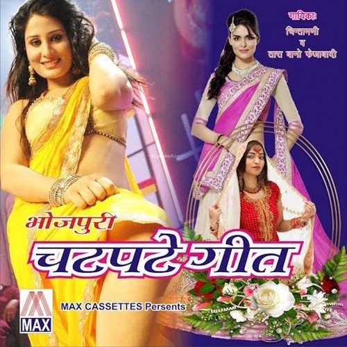 download Chintamani, Tara Bano Faizabadi  Aapan Jiyara Sambhari Ki mp3 Single Tracks song 