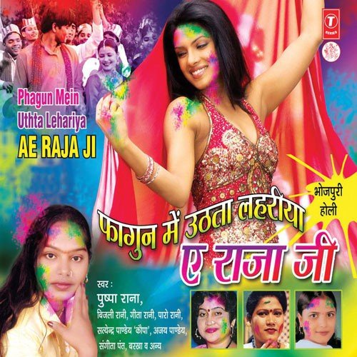 download Pushpa Rana  Aapan Pichkaari Nikaal Lelan mp3 Single Tracks song 