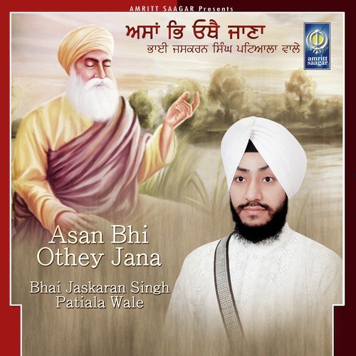 download Bhai Jaskaran Singh (Patiala Wale)  Aapey Har Ikk Rang Hai mp3 Single Tracks song 