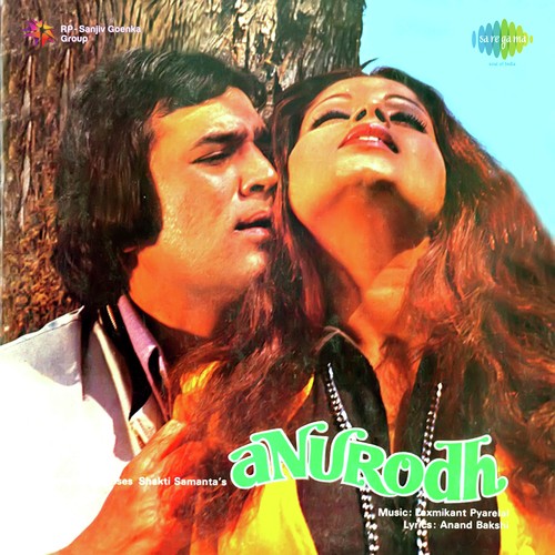 download Kishore Kumar  Aapke Anurodh Pe mp3 Single Tracks song 