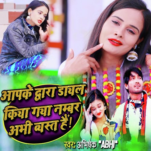 download   Aapke Dawara Dayal Kiya Gya Number Abhi Byast Hai mp3 Single Tracks song 