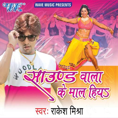 download Rakesh Mishra  Aapna Raja Ke Mathe Fulgena Hoja mp3 Single Tracks song 