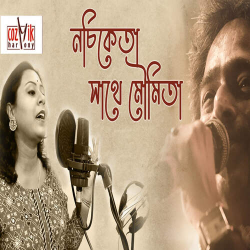 download Moumita Bhoumik  Aar Ki Baki Thake mp3 Single Tracks song 