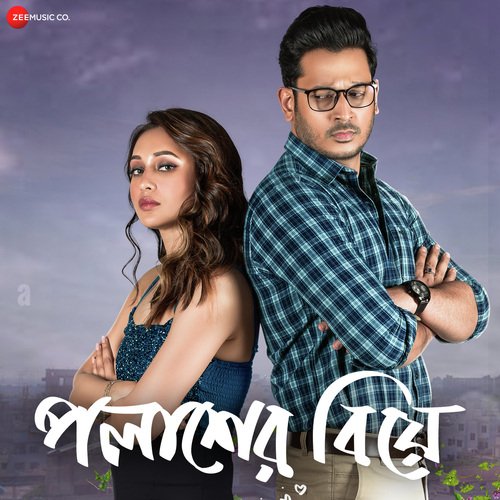 download   Aar Ki Chaao mp3 Single Tracks song 