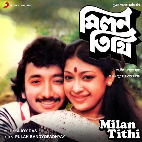 download Ajoy Das, Kishore Kumar  Aar To Noy Beshi Din mp3 Single Tracks song 