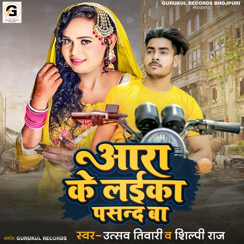 download   Aara Ke Laika Pasand Ba mp3 Single Tracks song 