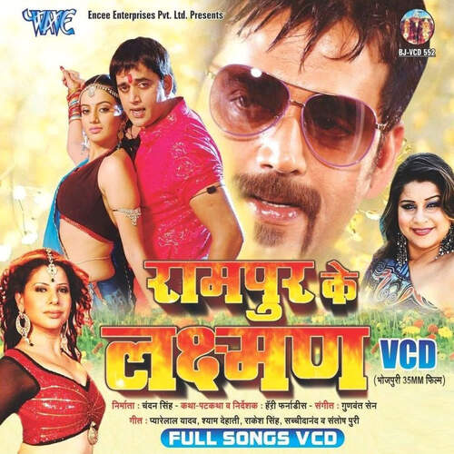 download Udit Narayan, Pamela Jain  Aara Ke Para Chadal Sanki Sivan Ba mp3 Single Tracks song 