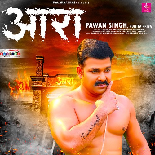 download Pawan Singh, Punita Priya  Aara mp3 Single Tracks song 