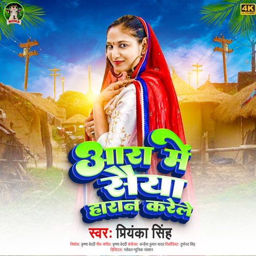 download Priyanka Singh  Aara Me Saiya Haran Karele mp3 Single Tracks song 