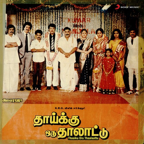 download Ilaiyaraaja, K.J. Yesudas  Aarariroo mp3 Single Tracks song 