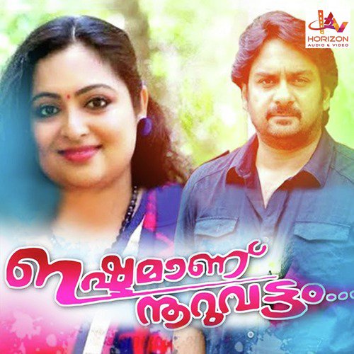 download K. S. Chithra  Aararo Ennennum mp3 Single Tracks song 