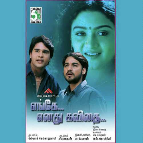 download S.P.B.  Aaravu Manushanukku mp3 Single Tracks song 