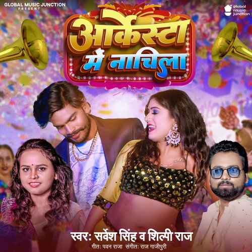 download Sarvesh Singh, Shilpi Raj  Aarkesta Me Nachila mp3 Single Tracks song 