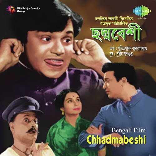 download Asha Bhosle  Aaro Dure Chalo Jai mp3 Single Tracks song 