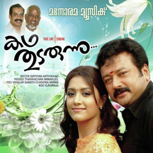 download Hariharan, K. S. Chithra  Aaro Padum mp3 Single Tracks song 