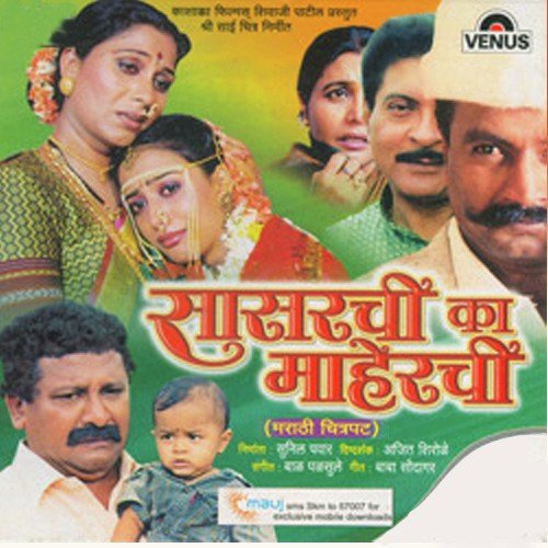 download Vaishali Samant  Aarshat Mee Baghate mp3 Single Tracks song 