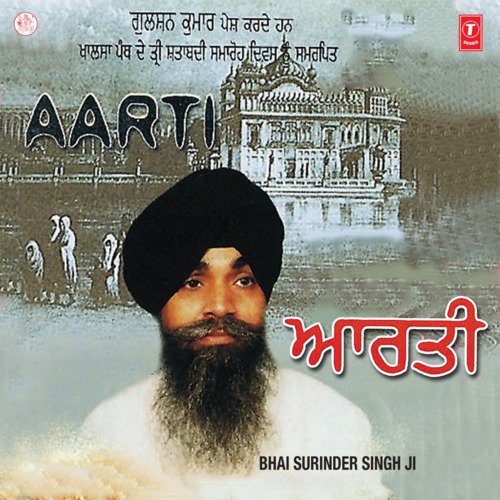 download Bhai Surinder Singh Ji (Jodhpuri)  Aarti Gagan Main Thaal mp3 Single Tracks song 