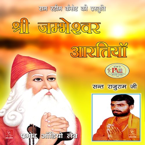 download Sant Rajuram Ji  Aarti Kije Shree Jambh Guru Deva mp3 Single Tracks song 