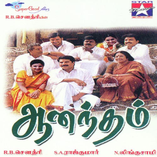 download K.J. Yesudas  Aasai Aasaiyai mp3 Single Tracks song 