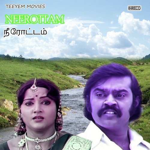 download A.V. Ramanan, Uma Ramanan  Aasai Irukku mp3 Single Tracks song 