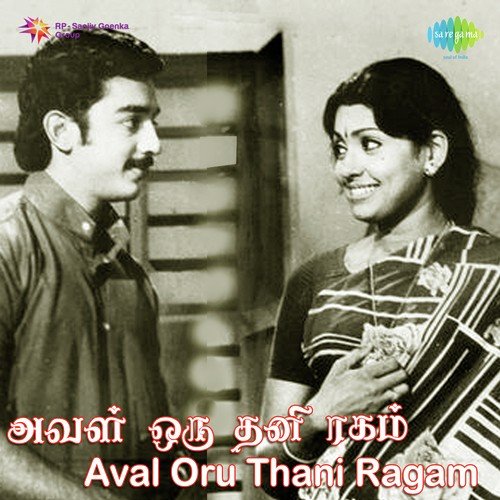 download Vani Jayaram  Aasai Vachen mp3 Single Tracks song 