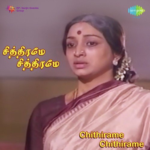 download Malaysia Vasudevan, Vani Jayaram  Aasaiyulla Roja Chendu mp3 Single Tracks song 