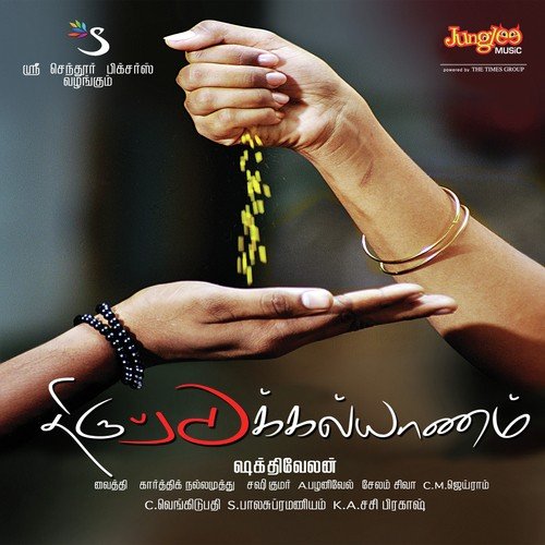 download Silambarasan TR, Maalavika Sundar  Aasamela Aasa mp3 Single Tracks song 