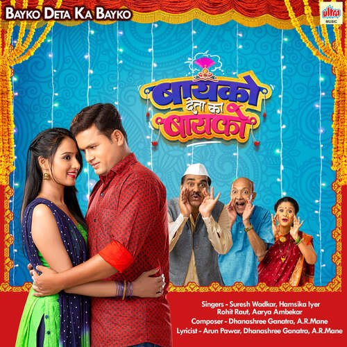 download Suresh Wadkar  Aasara Bavacha Nahi mp3 Single Tracks song 