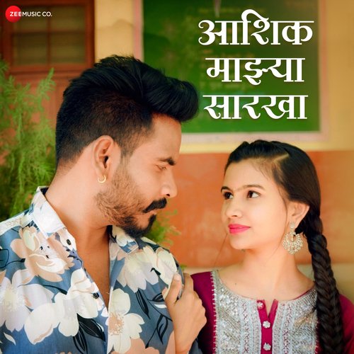 download Krushna Jadhav, Anuja Deore  Aashique Mazya Sarkha mp3 Single Tracks song 