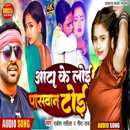 download Rakesh Rasila, Nira Raj  Aata Ke Loe Paswan Toe mp3 Single Tracks song 