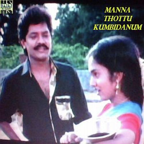 download K. S. Chithra, Swarnalatha  Aatha Mutthu Maariyamma mp3 Single Tracks song 