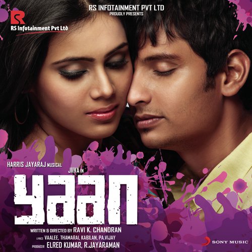 download Harris Jayaraj, Gana Bala, MC Vickey  Aathangara Orathil mp3 Single Tracks song 