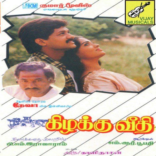 download Mano, S. Janaki  Aathooru Sambhanellu mp3 Single Tracks song 