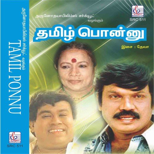 download K.J. Yesudas  Aathora Alamara mp3 Single Tracks song 