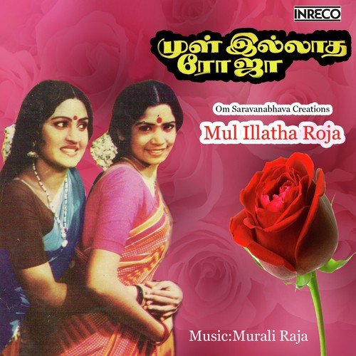 download S. Janaki  Aathoram mp3 Single Tracks song 