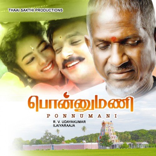 download S. P. Balasubrahmanyam, S. Janaki  Aathu Mettula mp3 Single Tracks song 