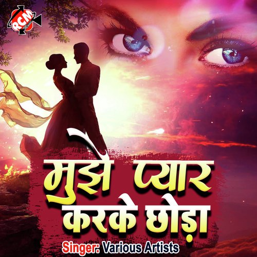 download Ram Jitan Mukhiya, Nitu Mani  Aatmnirbhar Bharat Banayenge mp3 Single Tracks song 