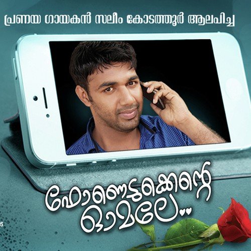 download Kannur Shareef  Aattakkurunne Allante Muthe mp3 Single Tracks song 