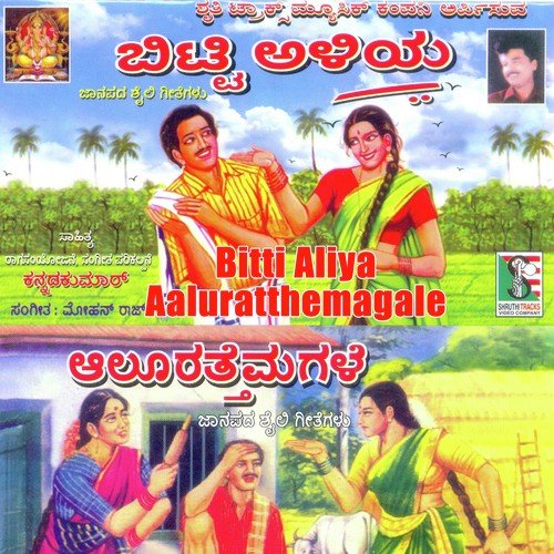 download Kannada Kumar, Sujatha Dutt, Mohan Raj, Manjula Gururaj, Mahalakshmi  Aatto Driver Miitru Ilve mp3 Single Tracks song 