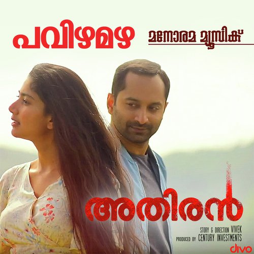 download P. Jayachandran  Aattuthottil mp3 Single Tracks song 