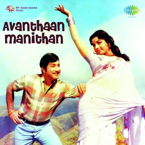 download T.M. Soundararajan  Aattuvittaal mp3 Single Tracks song 