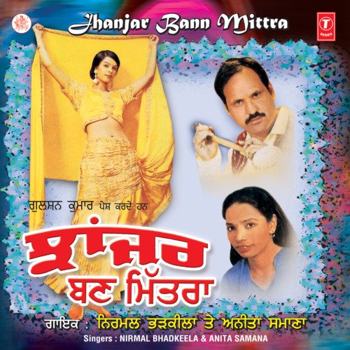 download Nirmal Bhadkeela, Anita Samana  Aaundi De Phir Gai Daang mp3 Single Tracks song 