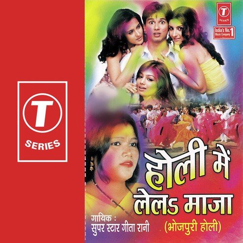 download Geeta Rani  Aav Gaal Mein Gulaal Lagaad mp3 Single Tracks song 