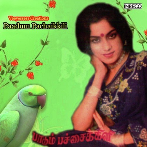 download S. Janaki  Aavaniyil Kalyanam mp3 Single Tracks song 