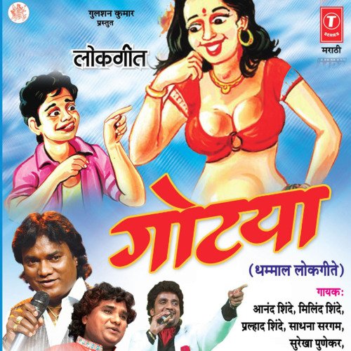 download Anand Shinde  Aavar Sajne Maar Jhaadu mp3 Single Tracks song 