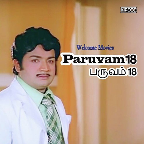 download S. Janaki, Malaysia Vasudevan  Aavaram Poo mp3 Single Tracks song 