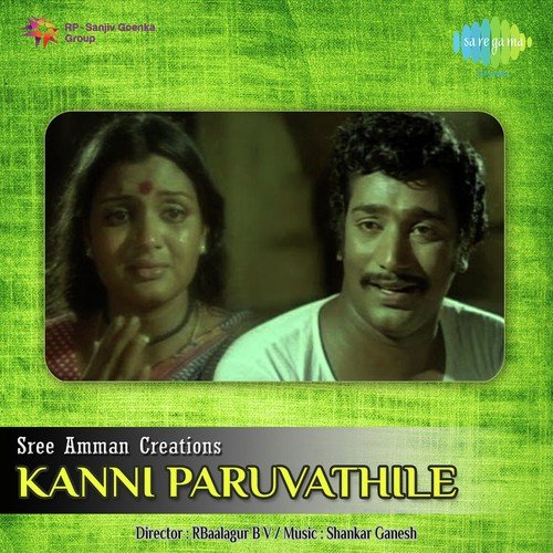 download S. Janaki  Aavaran Poomeni mp3 Single Tracks song 